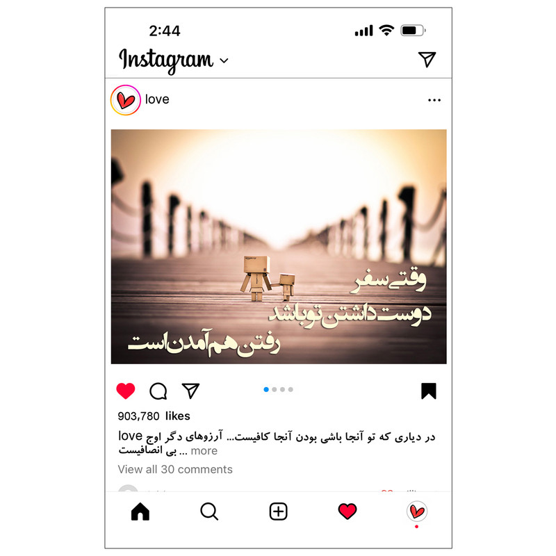 کارت پستال مدل عاشقانه های اینستاگرامی طرح وقتی سفر دوست داشتن تو باشد 
