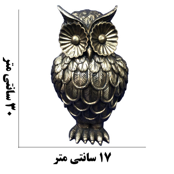 مجسمه دنیا دکوری سرمد مدل جغد کد 0