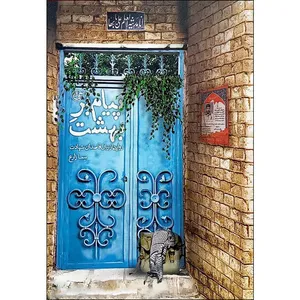 کتاب پیام بر بهشت اثر نیما زارع انتشارات روایت فتح 
