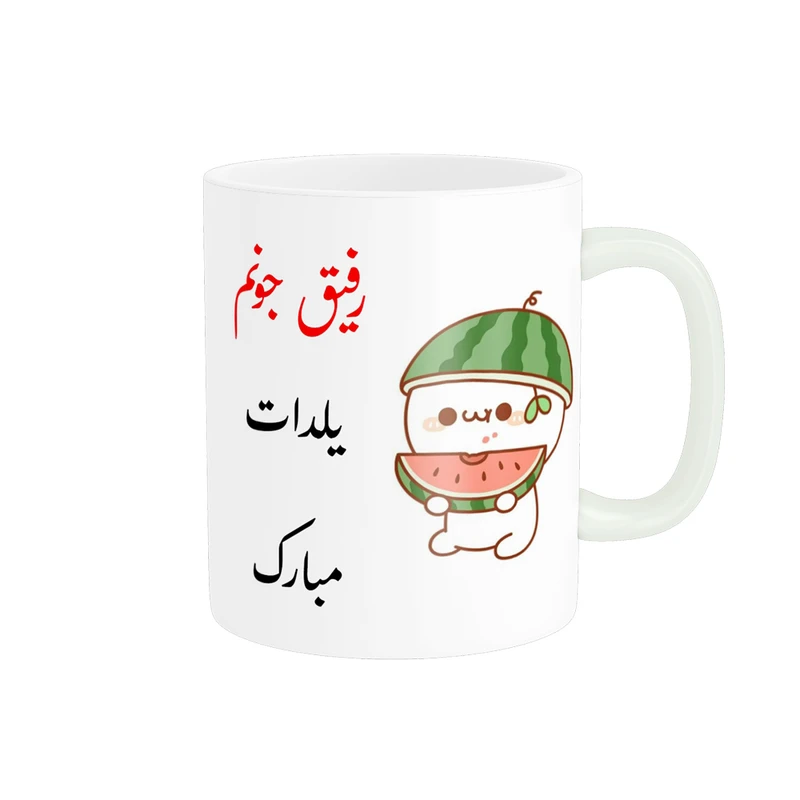 ماگ پادآفرین مدل شب یلدا طرح رفیق جونم یلدا مبارک کد p1197