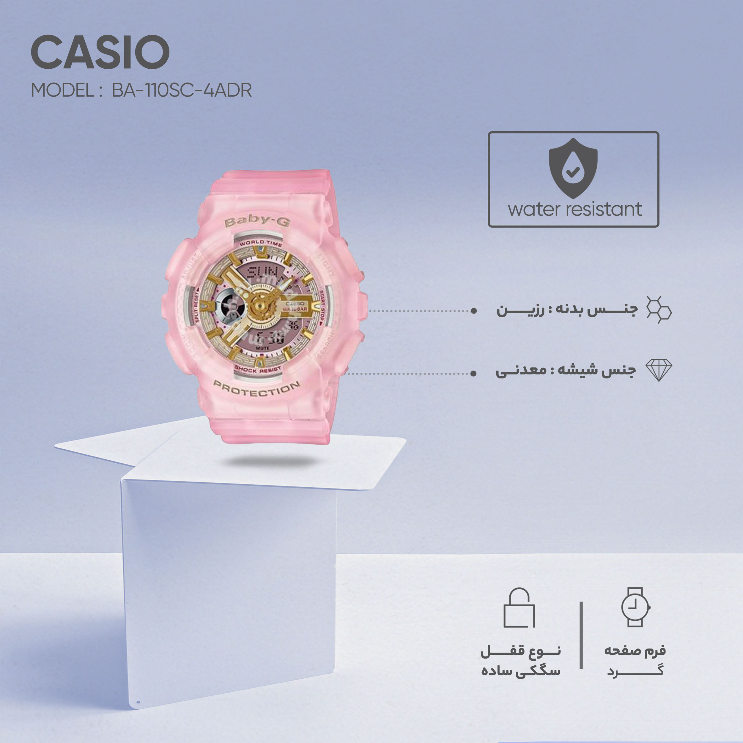 ساعت مچی دیجیتال زنانه کاسیو مدل BA-110SC-4ADR