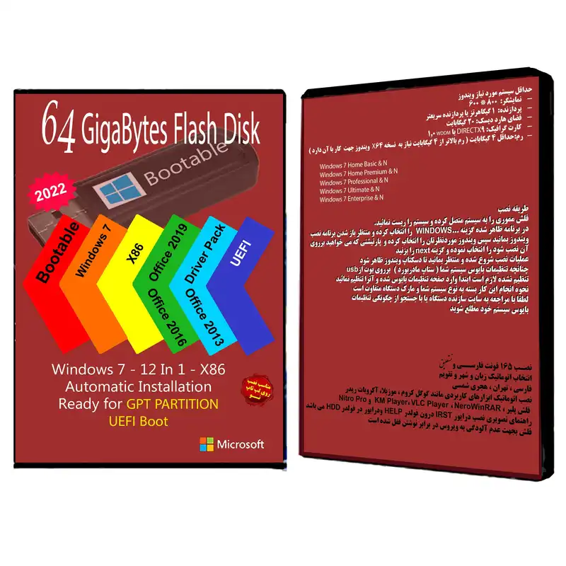 سیستم عامل Windows 7 AIO 12In1 X86 UEFI  - Driver Pack 2022 - Office 2013-2016-2019 Pro Plus  نشر مایکروسافت