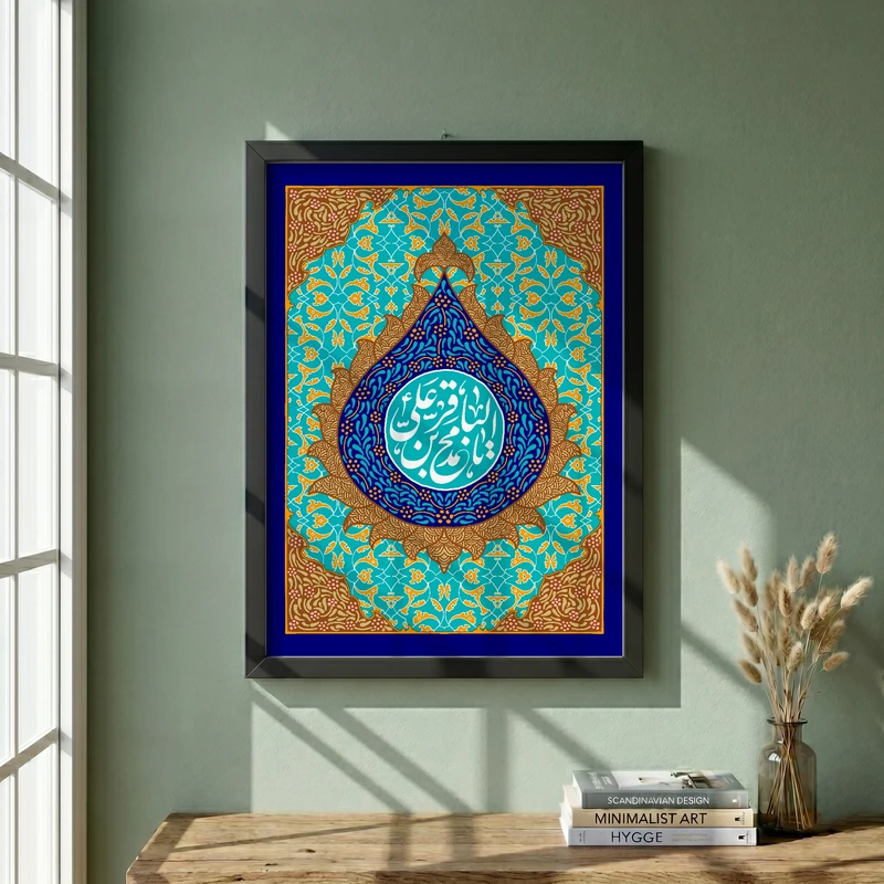 تابلو طرح ولادت امام باقر (ع) مدل G14927 فریم مشکی