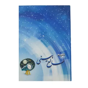 تقویم سال 1398 کد 18 