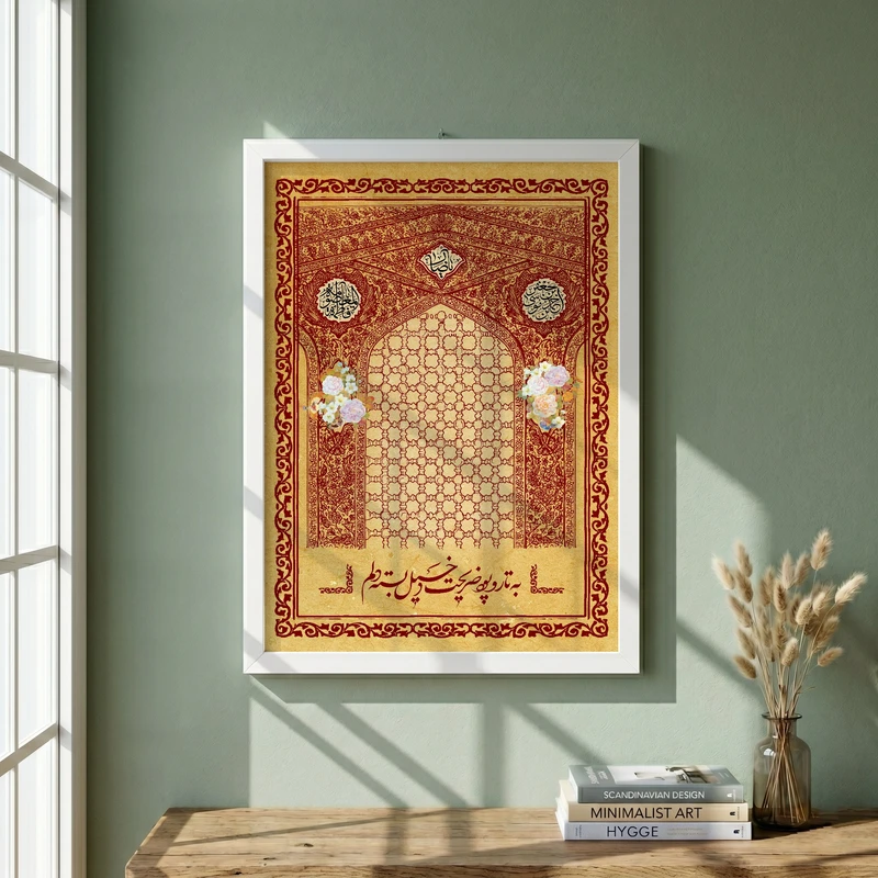 تابلو طرح دهه کرامت مدل G14206 فریم سفید