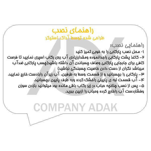 پارکابی خودرو آداک مدل چرم کد TIBA201مناسب برای تیبا 2 مجموعه 4 عددی
