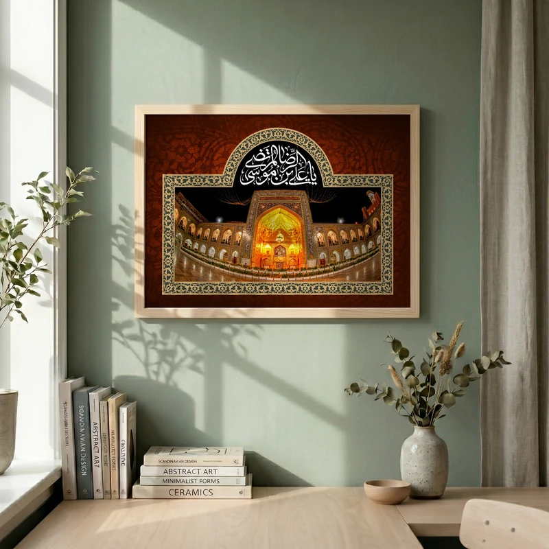 تابلو طرح یا امام رضا (ع) مدل G15501 فریم کرم روشن