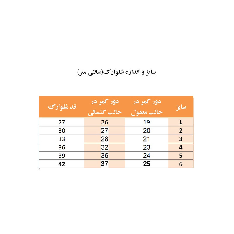شلوارک بچگانه مدل SHJ04