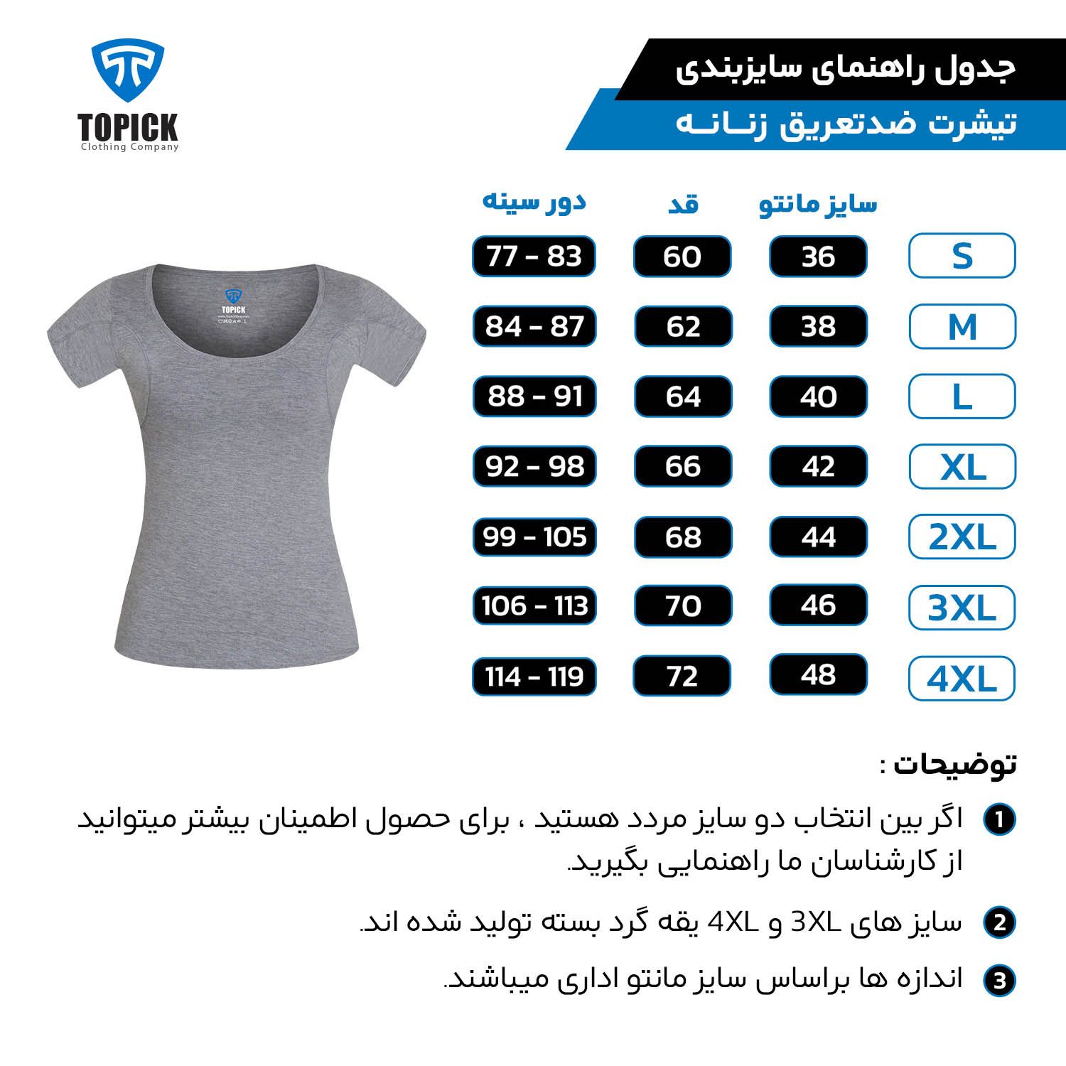 تی شرت آستین کوتاه زنانه تاپیک مدل ضد تعریق ملانژ -  - 3