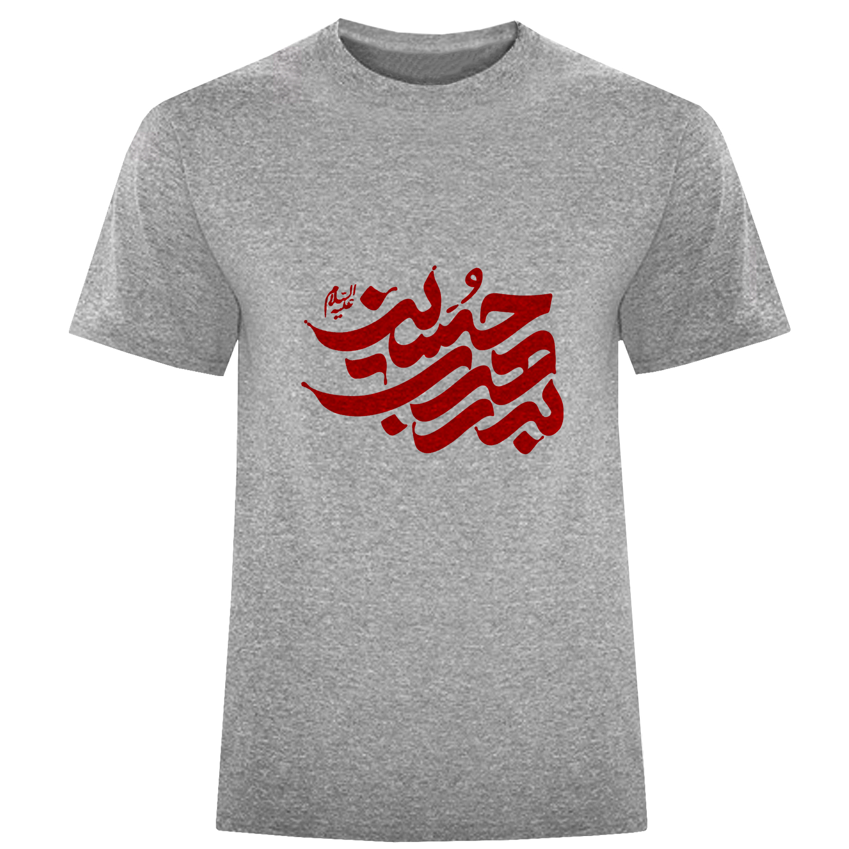 تی شرت آستین کوتاه مردانه مدل به رهبری حسین(ع) 814