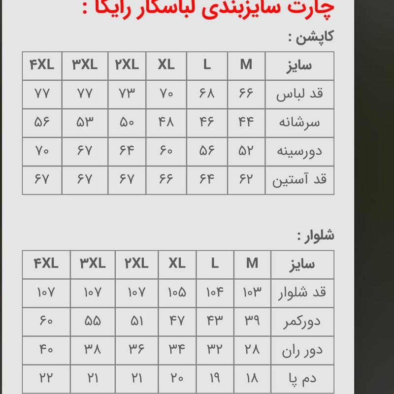 لباس کار مکسون مدل رایکا به همراه شلوار لباس کار مکسون مدل رایکا به همراه شلوار