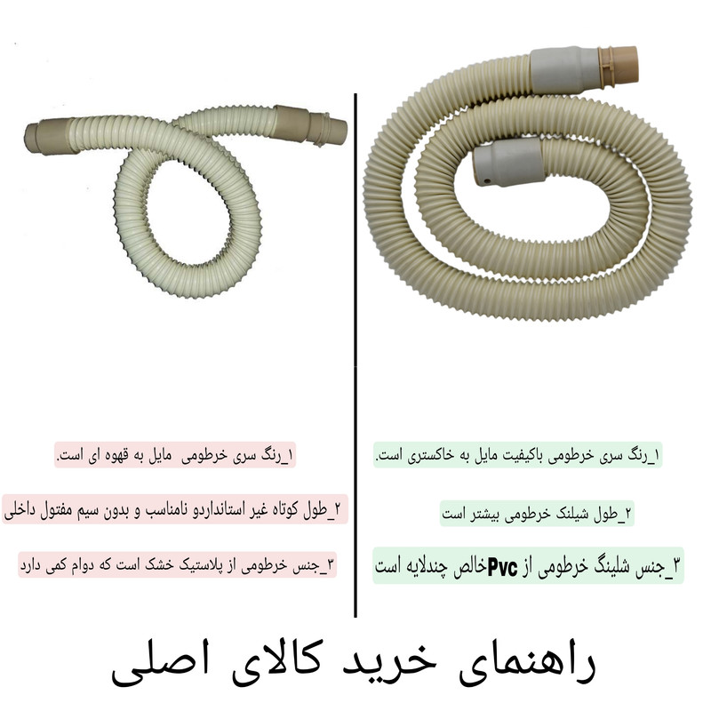 لوله خرطومی جاروبرقی مدل n1100