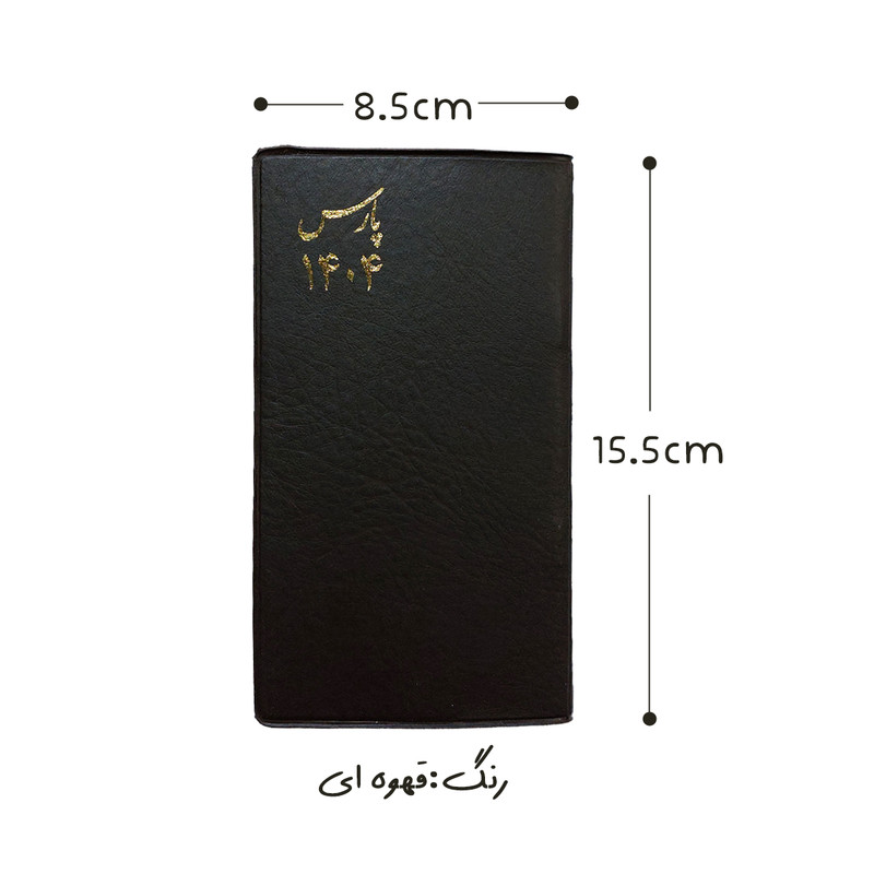 تقویم جیبی سال 1404 پارس کد 8 به همراه خودکار