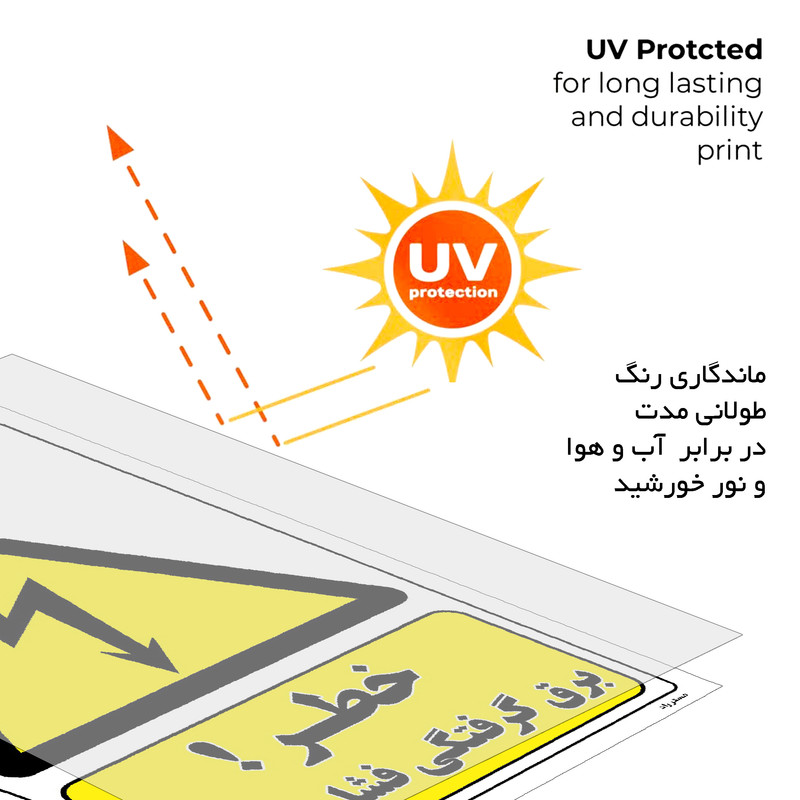 برچسب ایمنی مستر راد طرح خطر برق گرفتگی فشار قوی مدل HSE-OSHA-318