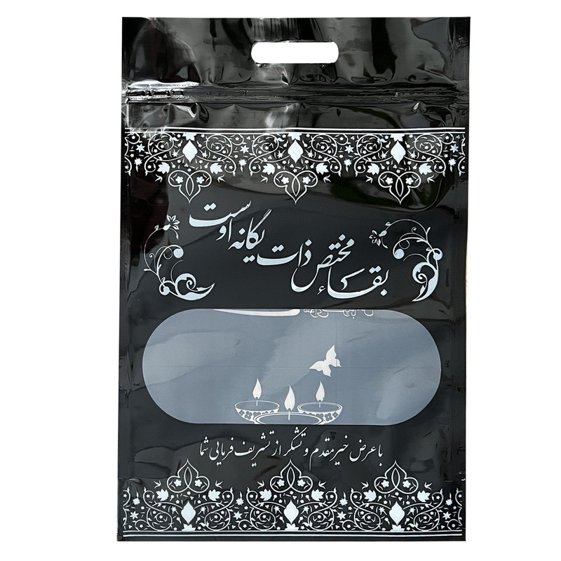 قیمت و خرید پاکت زیپ دار مدل ترحیم کد 02535 بسته 50 عددی