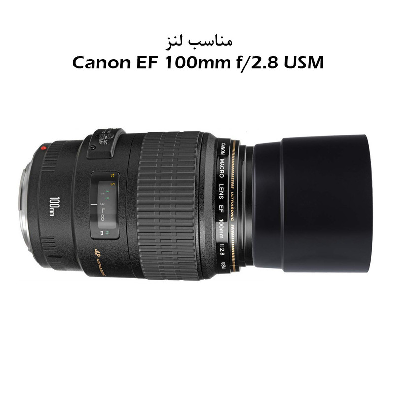 هود لنز مدل ET-67 Canon EF 100mm f/2.8 Macro USM