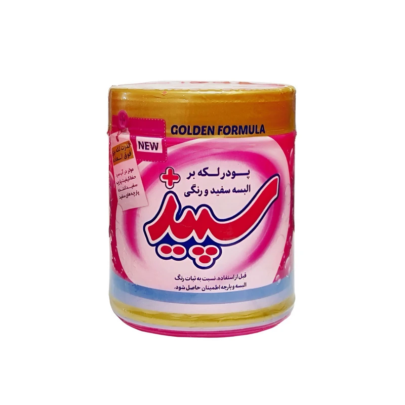 پودر لکه بر سپید مدل fgh حجم 500 گرم