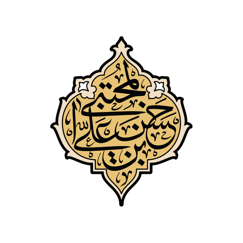 برچسب لپ تاپ پویا مارکت طرح امام حسن (ع) کد 1574