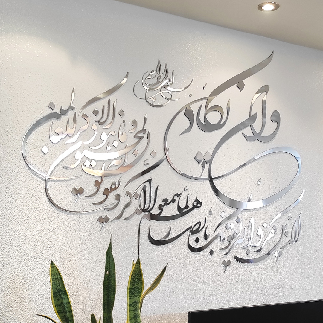 آینه اِلِنسی مدل وان یکاد