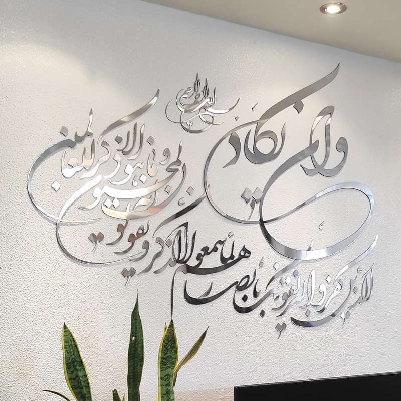 آینه اِلِنسی مدل وان یکاد