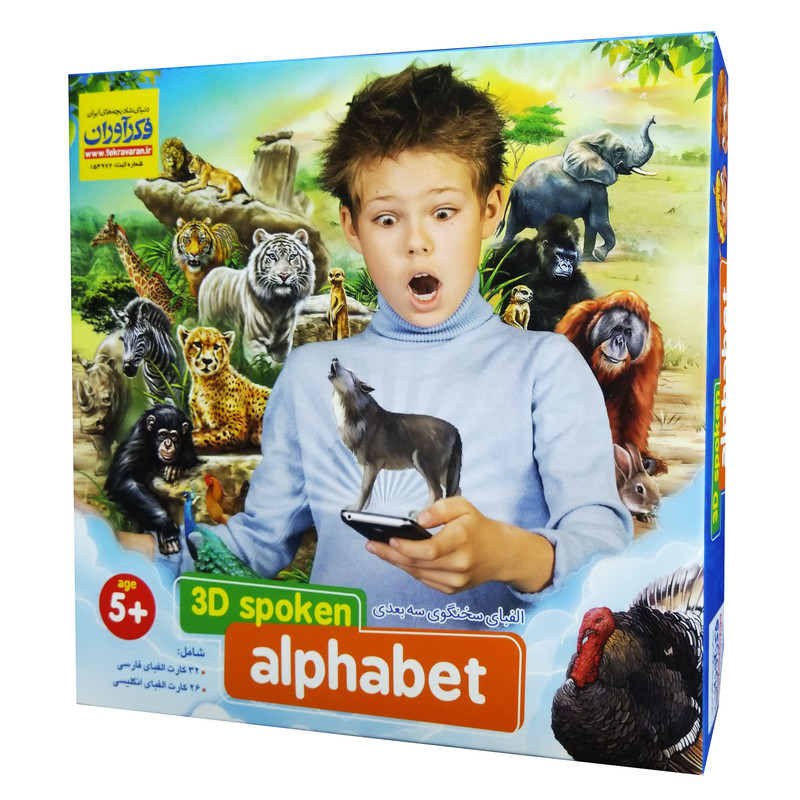 بازی آموزشی الفبای فارسی فکرآوران مدل الفبای سخنگوی 3 بعدی