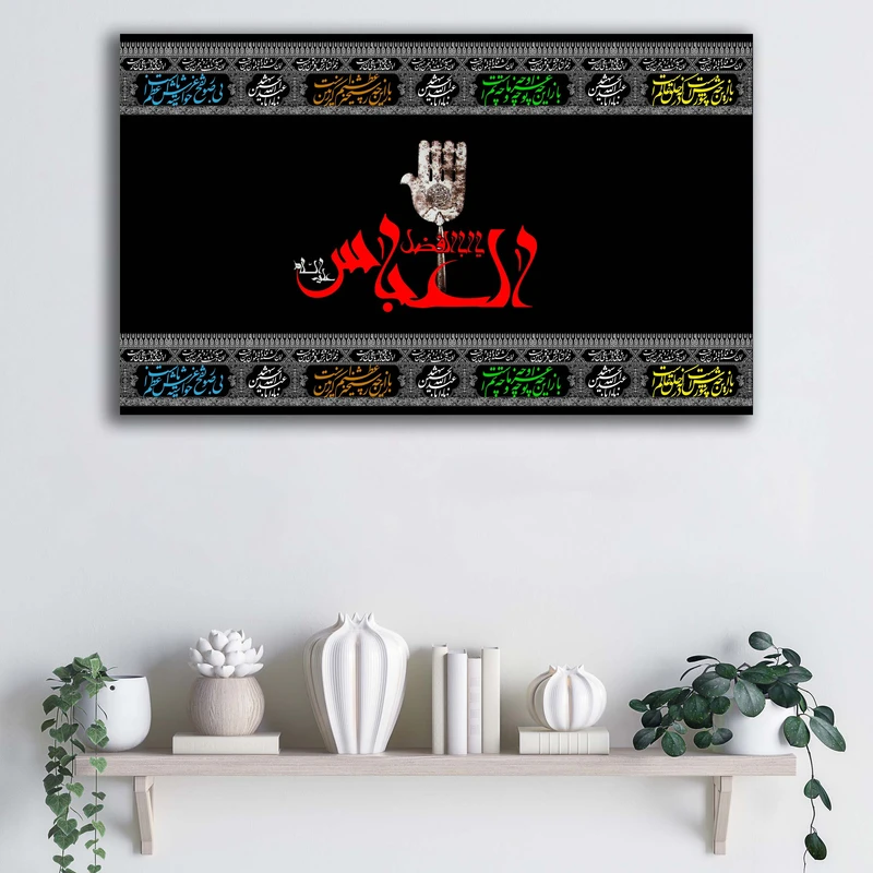 تابلو شاسی آتریسا مدل شهادت حضرت ابالفضل (ع) طرح ATMA082