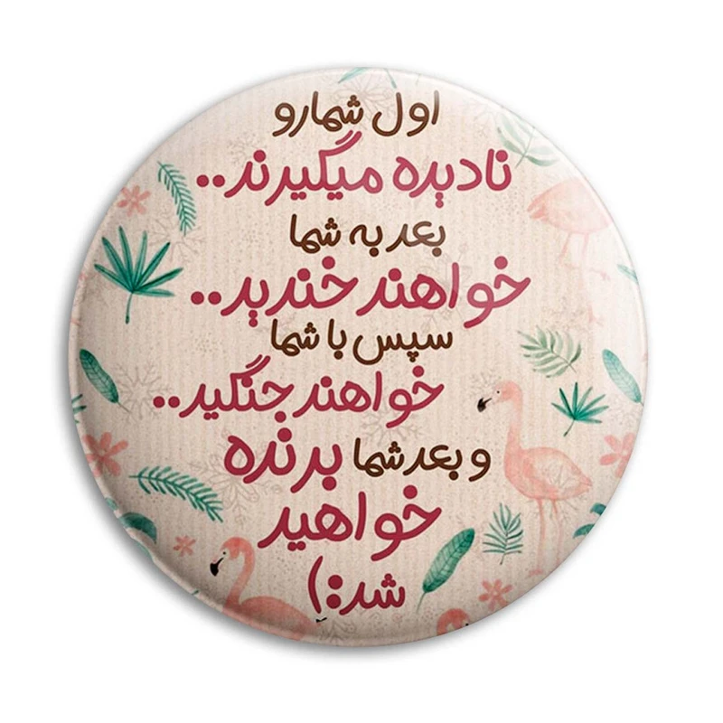 مگنت پرمانه طرح انگیزشی کد pmag.22715