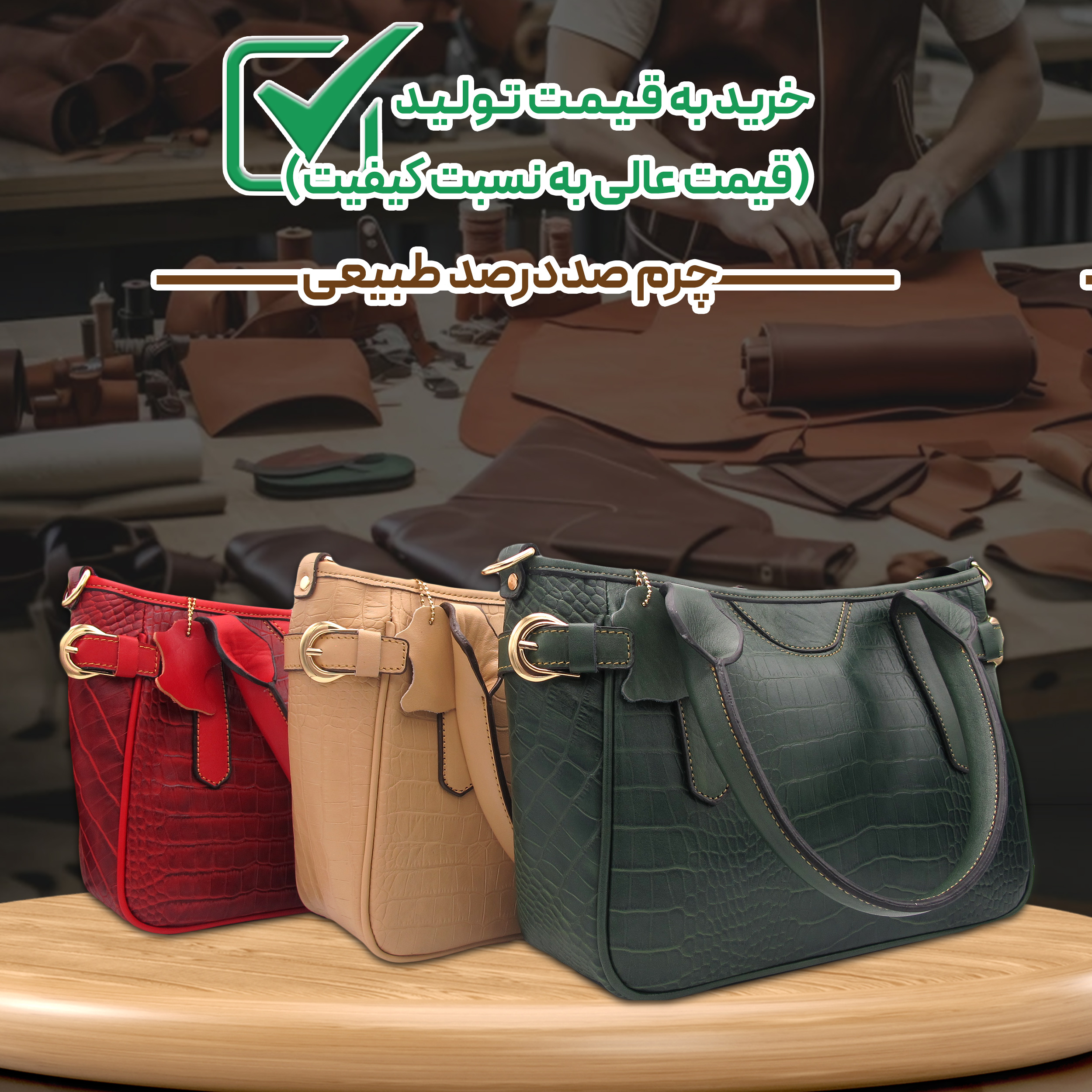 کیف دوشی زنانه مدل چرم طبیعی کد FTH145