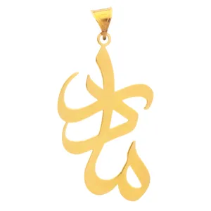 آویز گردنبند طلا 18 عیار زنانه سهی مدل مادر کد SP18