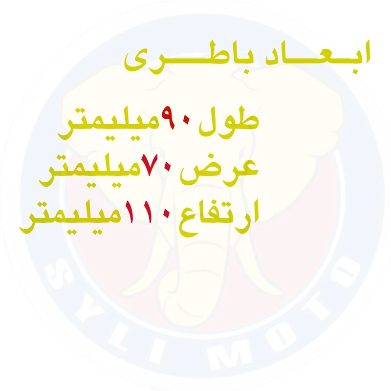 عکس شماره 3 : باتری موتور سیکلت 12ولت 4.5امپر سایلی موتو مدلah