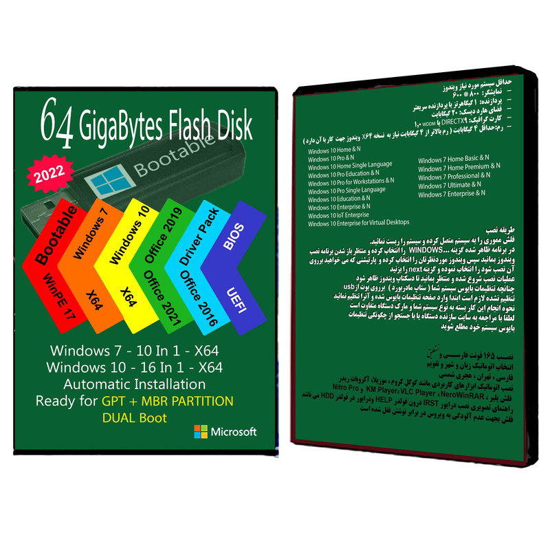سیستم عامل Windows 7 10 AIO 26In2 X64 - Driver Pack 2022 - Office 2019-2021 Pro Plus  نشر مایکروسافت