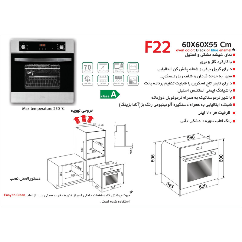 فر توکار اخوان مدل F22