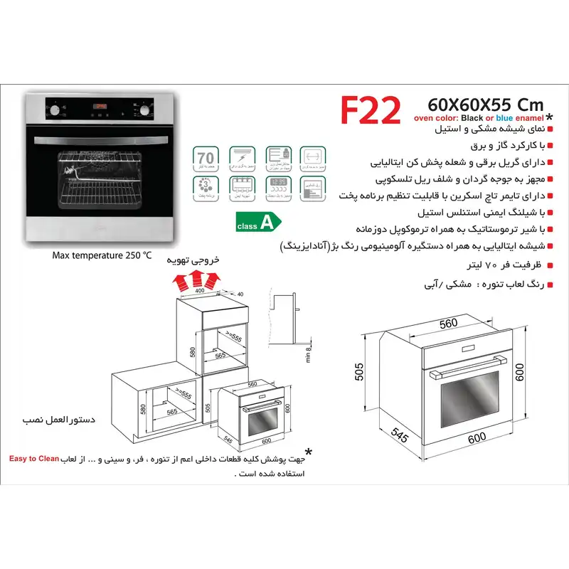 فر توکار اخوان مدل F22