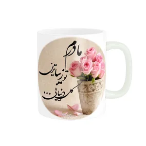 ماگ طرح تبریک روز مادر کد y-186