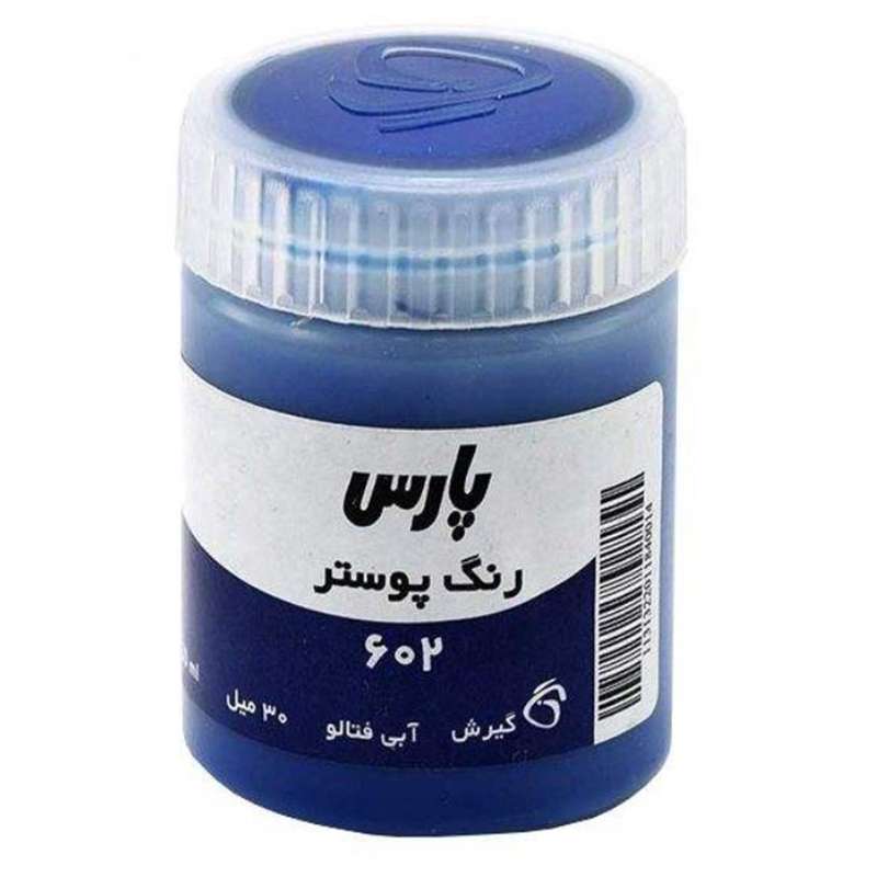 گواش پارس مدل p1 گواش پارس مدل p1
