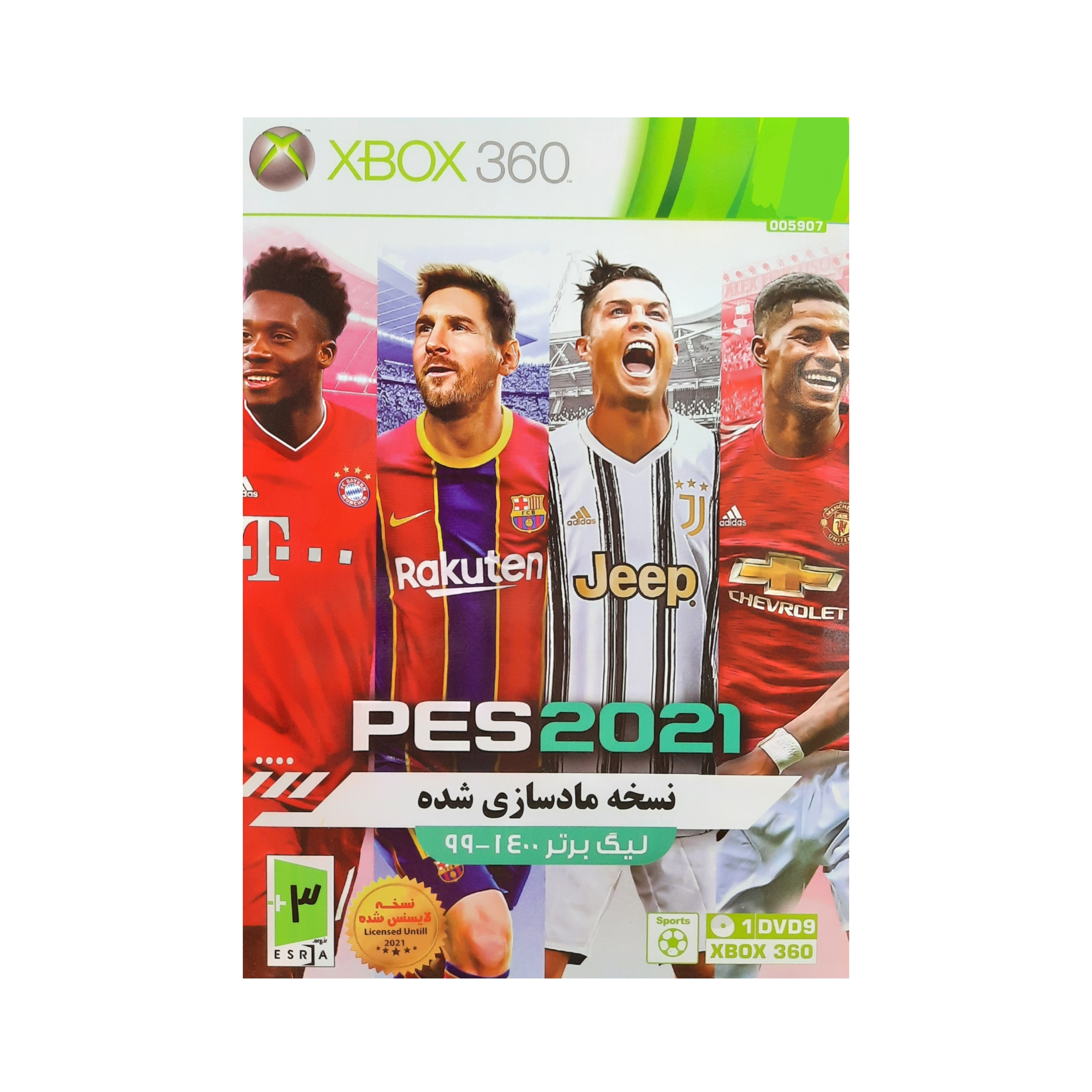 بازی pes 2021 به همراه لیگ برتر ایران مخصوص xbox 360