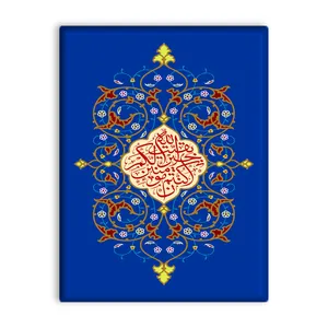 کاشی اطلس آبی طرح بقیه الله خیر لکم مدل T5110