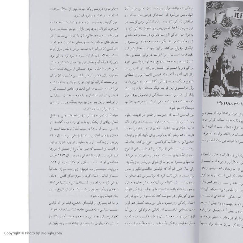 کتاب ترز اثر آلن کاوالیه نشر مرکز کتاب ترز اثر آلن کاوالیه نشر مرکز