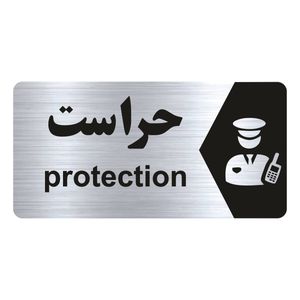 تابلو راهنما طرح حراست مدل NS216