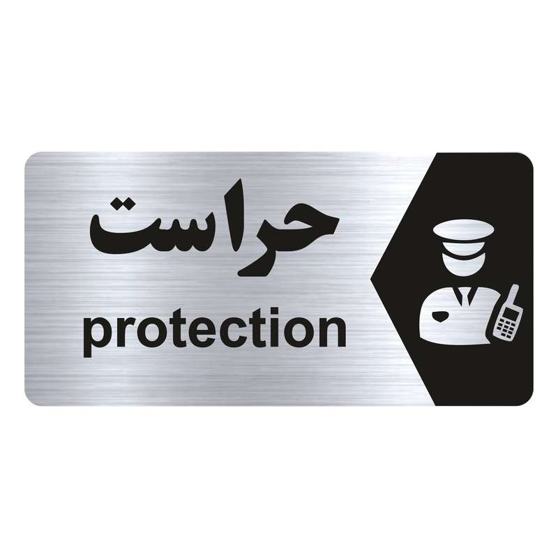 تابلو راهنما طرح حراست مدل NS216