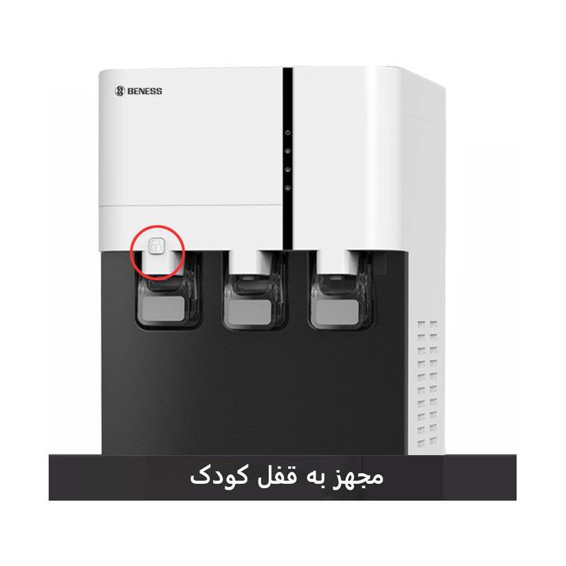 آبسردکن بنس مدل BW-S612A آبسردکن بنس مدل BW-S612A