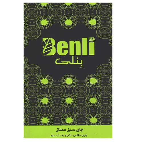 چای سبز بِنلی - 500 گرم