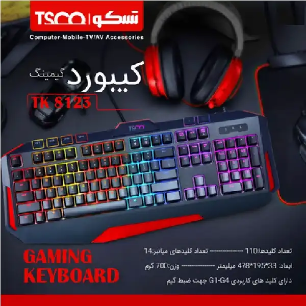 کیبورد مخصوص بازی تسکو مدل TK 8123GA