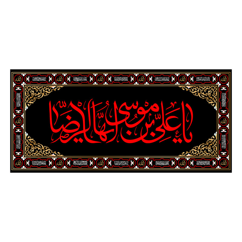 پرچم مدل کتیبه پشت منبری شهادت امام رضا کد 7341S