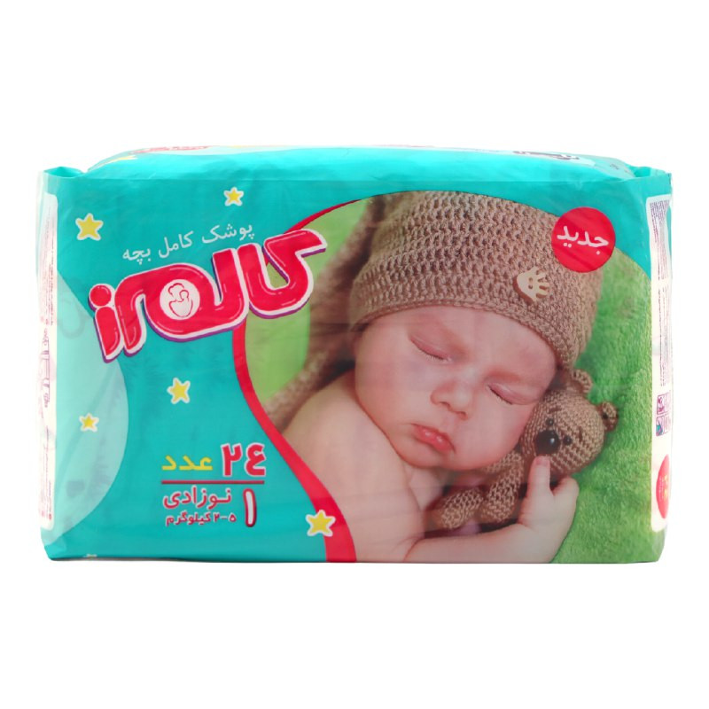 پوشک کالمرز کد 01 بسته 24 عددی