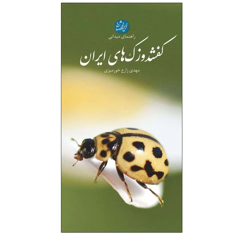 عکس شماره 1