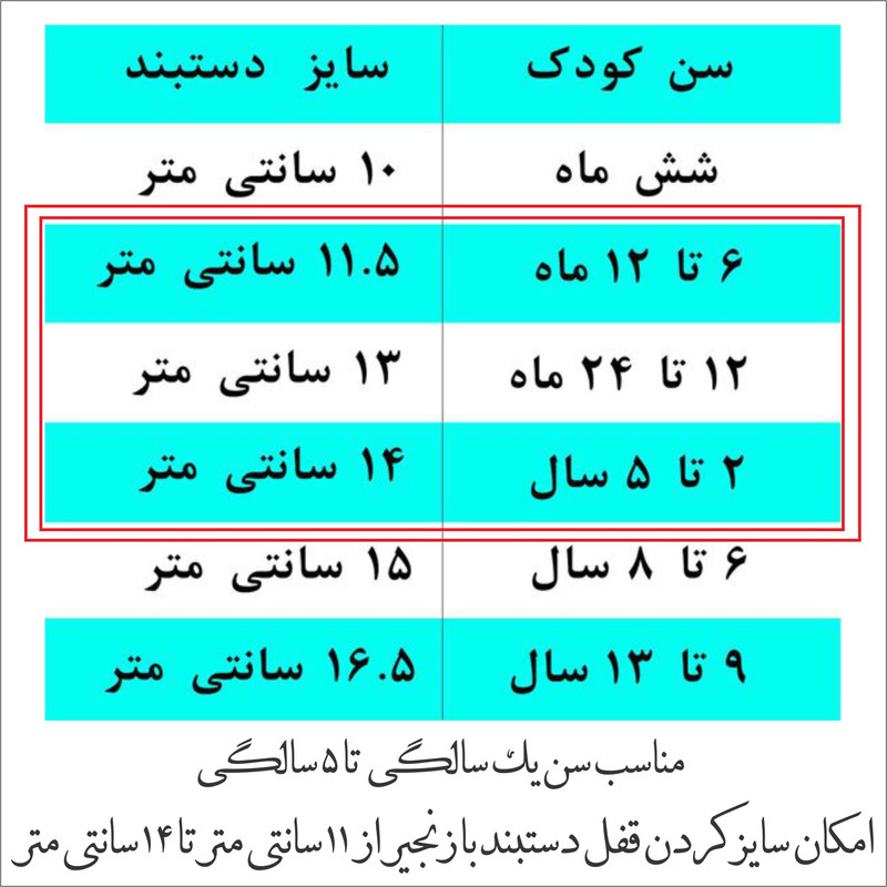 دستبند دخترانه گيلواره زراوشان مدل اسم اسنا کد B98 دستبند دخترانه گيلواره زراوشان مدل اسم اسنا کد B98