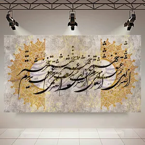 تابلو بوم طرح مخمل خوشنویسی مدل شعر سخن عشق کد AR302428