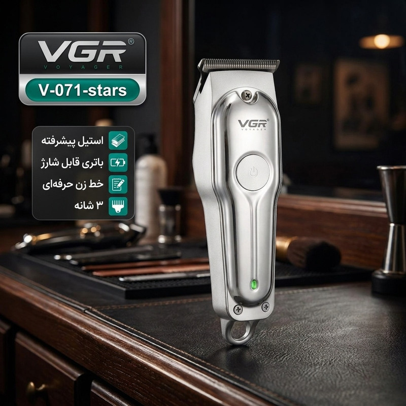 ماشین اصلاح موی سر و صورت وی جی ار مدل V-071-stars