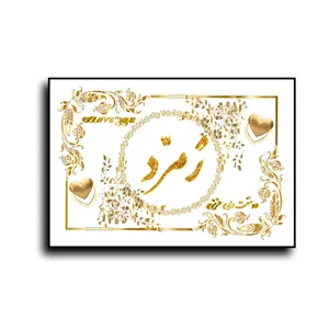 تابلو خطاطی طرح اسم زمرّد کد N7
